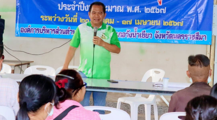 โครงการเวทีประชาคม อบต.อุดมทรัพย์ ประจำปีงบประมาณ พ.ศ.2567 บ้านบะใหญ่ หมู่ที่ 1