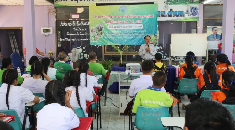โครงการส่งเสริมเพาะขยายพันธุ์พืชตำบลอุดมทรัพย์ ประจำปีงบประมาณ พ.ศ. 2567 ณ ศูนย์ส่งเสริมการเรียนรู้ตำบลอุดมทรัพย์