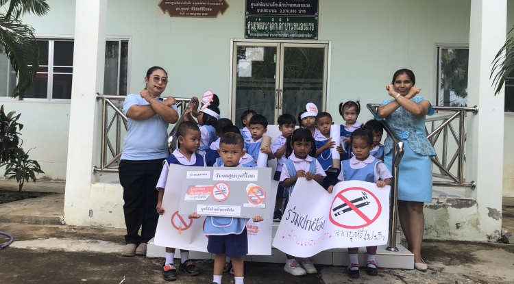 ศูนย์พัฒนาเด็กเล็กบ้านหนองแวง จัดกิจกรรม"วันงดสูบบุหรี่โลก"