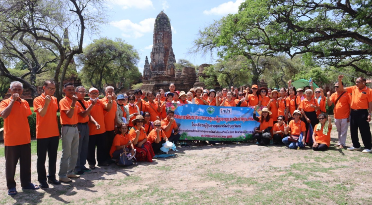 กิจกรรมโรงเรียนผู้สูงอายุอุดมทรัพย์บุญวัฒน์ ศึกษาแหล่งเรียนรู้นอกสถานที่ จ.พระนครศรีอยุธยา ในโครงการพัฒนาระบบการดูแลผู้สูงอายุและพัฒนาคุณภาพชีวิต ประจำปีงบประมาณ พ.ศ.2567