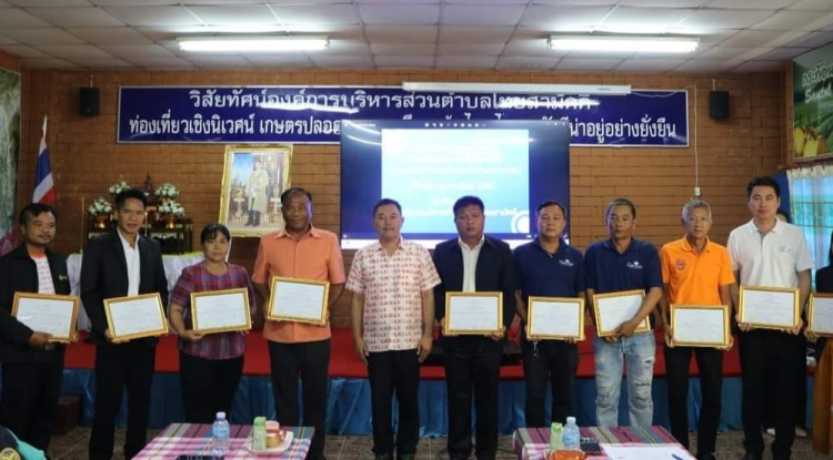 ร่วมการประชุมหัวหน้าส่วนราชการ หน่วยงานรัฐวิสาหกิจฯ ประจำเดือนกุมภาพันธ์ 2567 และเข้ารับมอบใบประกาศเกียรติคุณ  ณ องค์การบริหารส่วนตำบลไทยสามัคคี