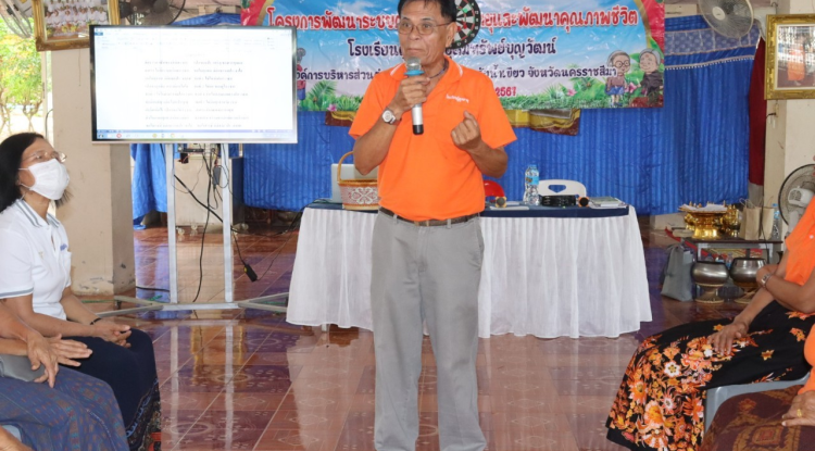 23 พ.ค.2567 กิจกรรมโรงเรียนผู้สูงอายุอุดมทรัพย์บุญวัฒน์ ในโครงการพัฒนาระบบการดูแลผู้สูงอายุและพัฒนาคุณภาพชีวิต ประจำปีงบประมาณ พ.ศ.2567 