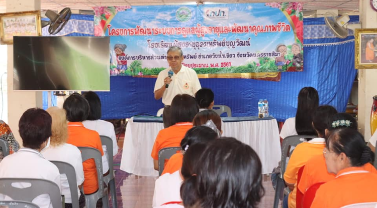 16 พ.ค.2567 โรงเรียนผู้สูงอายุอุดมทรัพย์บุญวัฒน์ โครงการพัฒนาระบบการดูแลผู้สูงอายุและพัฒนาคุณภาพชีวิต ประจำปีงบประมาณ พ.ศ.2567