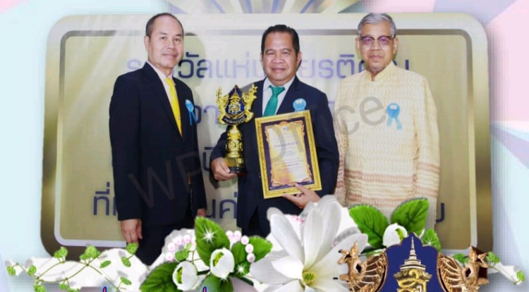 วารสารประชาสัมพันธ์องค์การบริหารส่วนตำบลอุดมทรัพย์ เดือน เมษายน พ.ศ.2567 