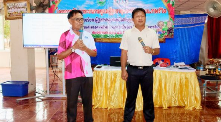 วันที่ 9 พฤษภาคม 2567 กิจกรรมโรงเรียนผู้สูงอายุอุดมทรัพย์บุญวัฒน์ โครงการพัฒนาระบบการดูแลผู้สูงอายุและพัฒนาคุณภาพชีวิต  ประจำปีงบประมาณ พ.ศ.2567