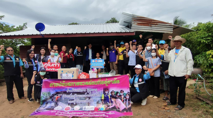  ร่วมกิจกรรมโครงการปรับสภาพแวดล้อมที่อยู่อาศัย สำหรับคนพิการ ผู้สูงอายุ ผู้ป่วยที่อยู่ในระยะกึ่งเฉียบพลัน และผู้ที่มีภาวะพึ่งพิง ประจำปี 2566