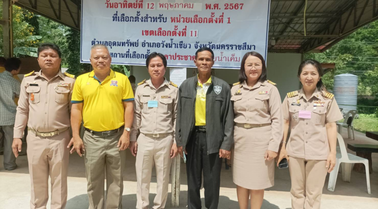 การจัดการเลือกตั้งสมาชิกสภาองค์การบริหารส่วนตำบลอุดมทรัพย์ เขต 11 (แทนตำแหน่งที่ว่าง) หมู่บ้านห้วยน้ำเค็ม