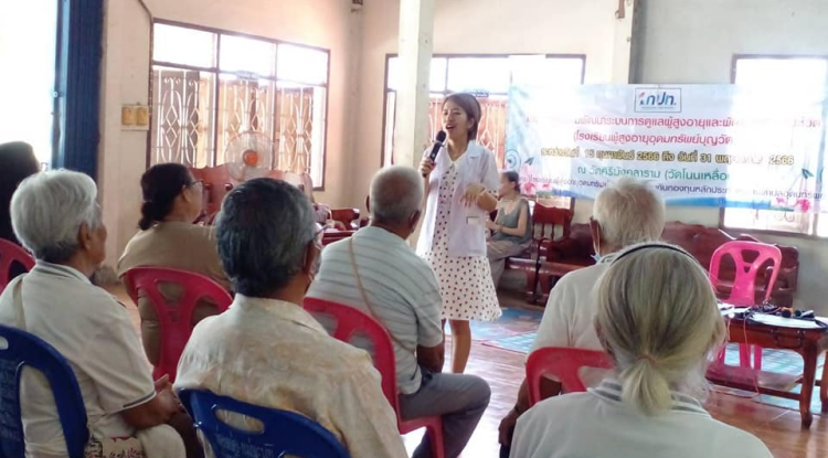 กิจกรรมโครงการอบรมพัฒนาระบบการดูแลผู้สูงอายุและพัฒนาคุณภาพชีวิต โรงเรียนผู้สูงอายุอุดมทรัพย์บุญวัฒน์ ณ วัดป่าโนนศรีทอง หมู่ที่ 14 บ้านโนนศรีทอง 