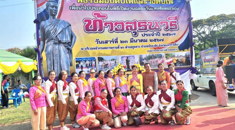 พิธีการวิ่งคบไฟ 4 มุมเมือง เพื่อนำไปประกอบในพิธีเปิดงานฉลองวันแห่งชัยชนะของท้าวสุรนารี ประจำปี 2567