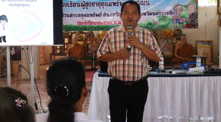 วันที่ 7 มีนาคม 2567 กิจกรรมโรงเรียนผู้สูงอายุอุดมทรัพย์บุญวัฒน์  ในโครงการพัฒนาระบบการดูแลผู้สูงอายุและพัฒนาคุณภาพชีวิต ประจำปีงบประมาณ พ.ศ.2567