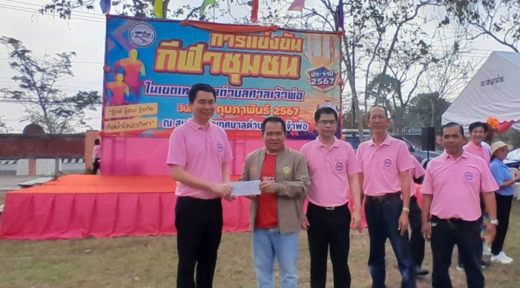  ร่วมพิธีเปิดการแข่งขันกีฬาชุมชนในเขตเทศบาลตำบลศาลเจ้าพ่อ ประจำปี พ.ศ.2567 ณ สนามกีฬาเทศบาลตำบลศาลเจ้าพ่อ 