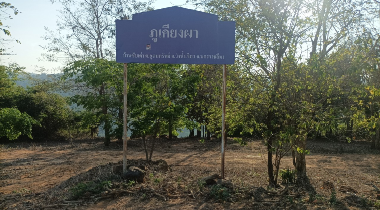 จุดชมวิว ภูเคียงผา