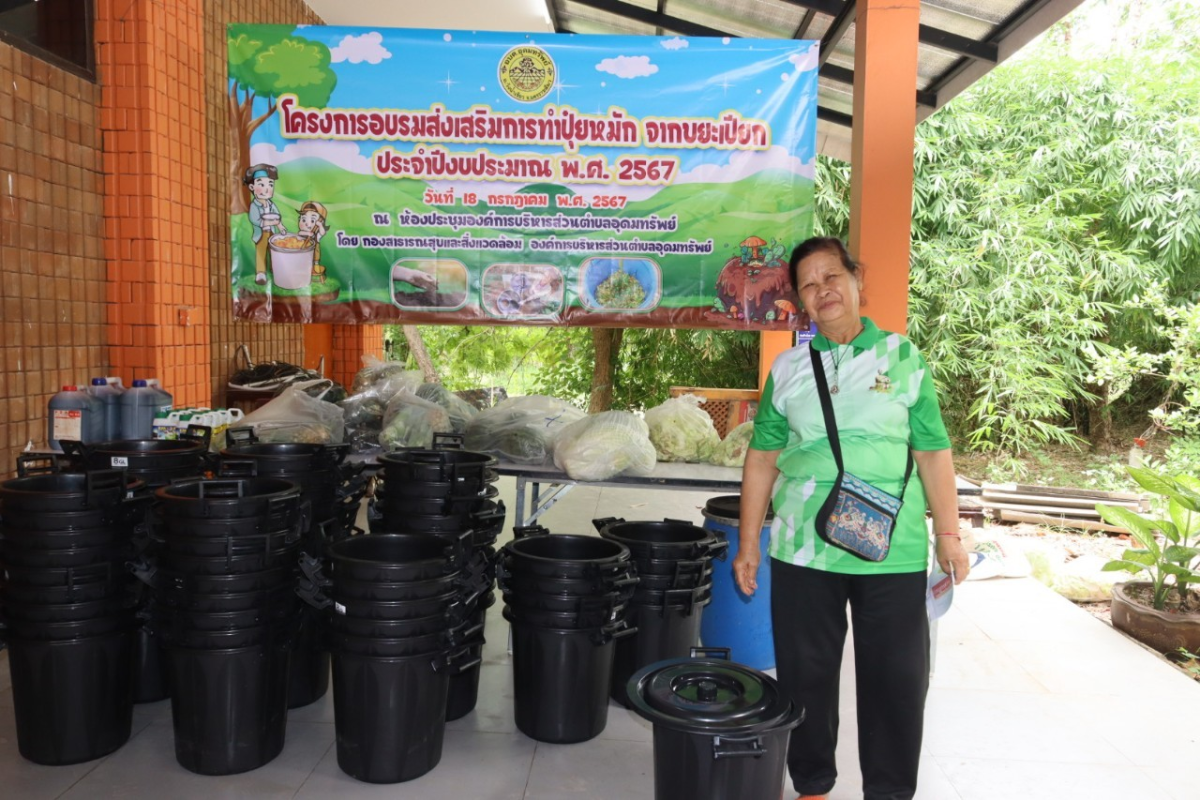 โครงการอบรมส่งเสริมการทำปุ๋ยหมักจากขยะเปียก ประจำปีงบประมาณ พ.ศ.2567