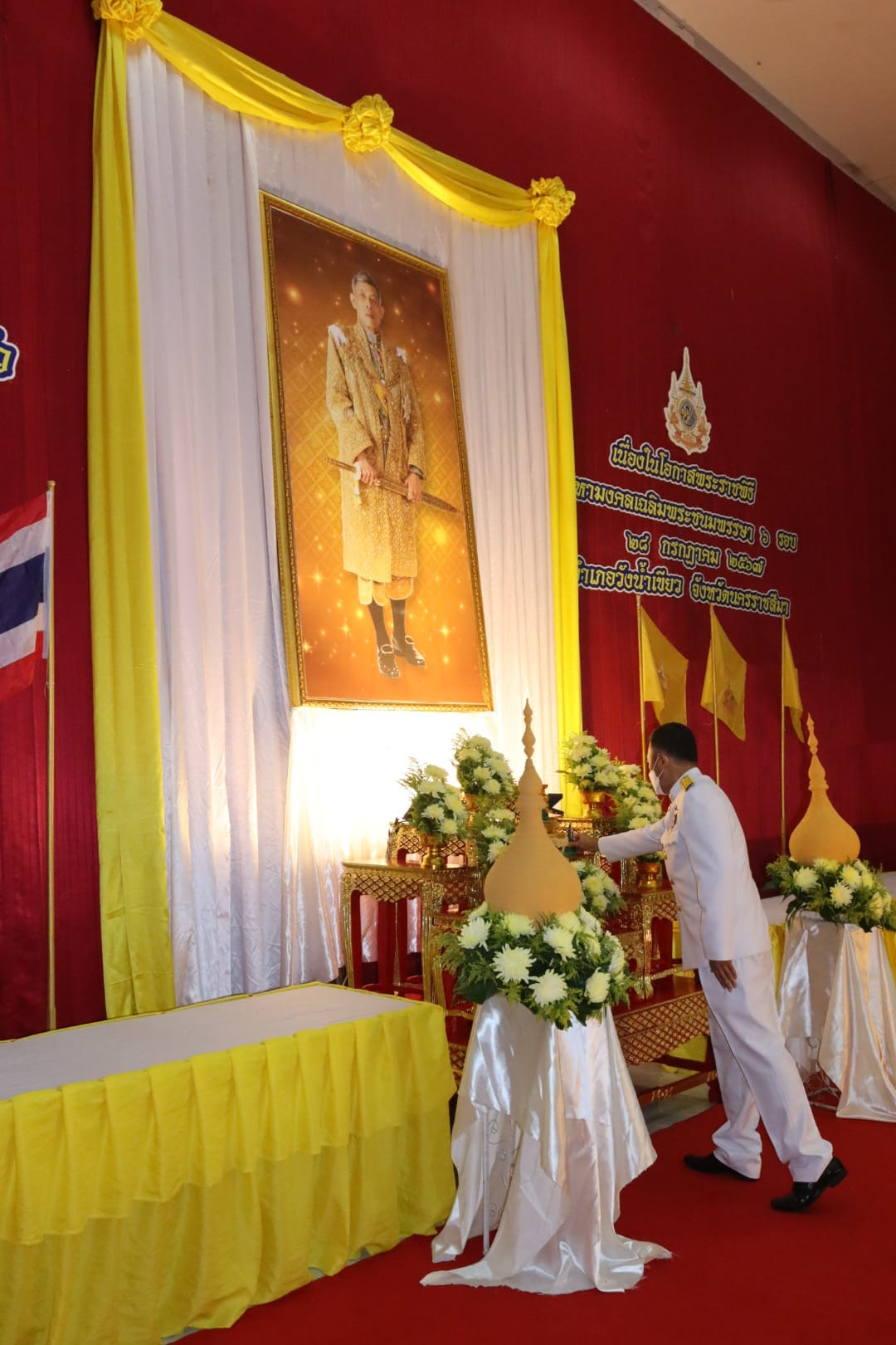 ร่วมกิจกรรมเฉลิมพระเกียรติพระบาทสมเด็จพระเจ้าอยู่หัว เนื่องในโอกาสพระราชพิธีมหามงคลเฉลิมพระชนมพรรษา 6 รอบ 72 พรรษา ณ หอประชุมอำเภอวังน้ำเขียว 