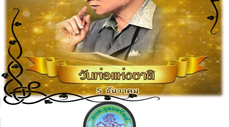 วารสารประประชาสัมพันธ์ ประจำเดือน ธันวาคม 2564