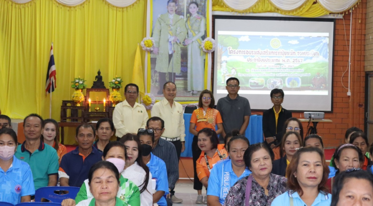 โครงการอบรมส่งเสริมการทำปุ๋ยหมักจากขยะเปียก ประจำปีงบประมาณ พ.ศ.2567