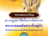 วารสารประชาสัมพันธ์ ประจำเดือน กรกฎาคม พ.ศ. 2567