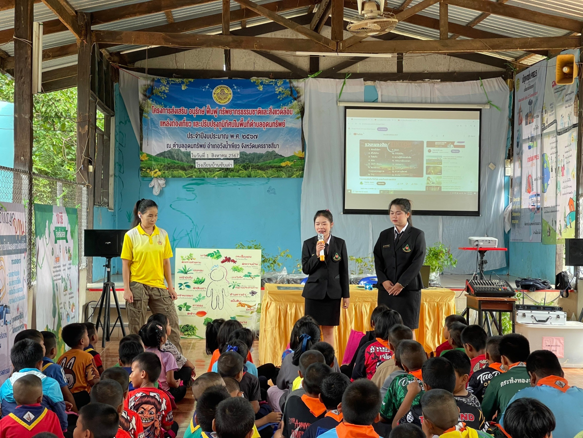 ประธานเปิดและร่วมกิจกรรมในโครงการส่งเสริม อนุรักษ์ ฟื้นฟูทรัพยากรธรรมชาติและสิ่งเเวดล้อม แหล่งท่องเที่ยว และปรับปรุงภูมิทัศน์ในพื้นที่ตำบลอุดมทรัพย์ ประจำปีงบประมาณ พ.ศ.2567 ณ โรงเรียนบ้านซับเต่า