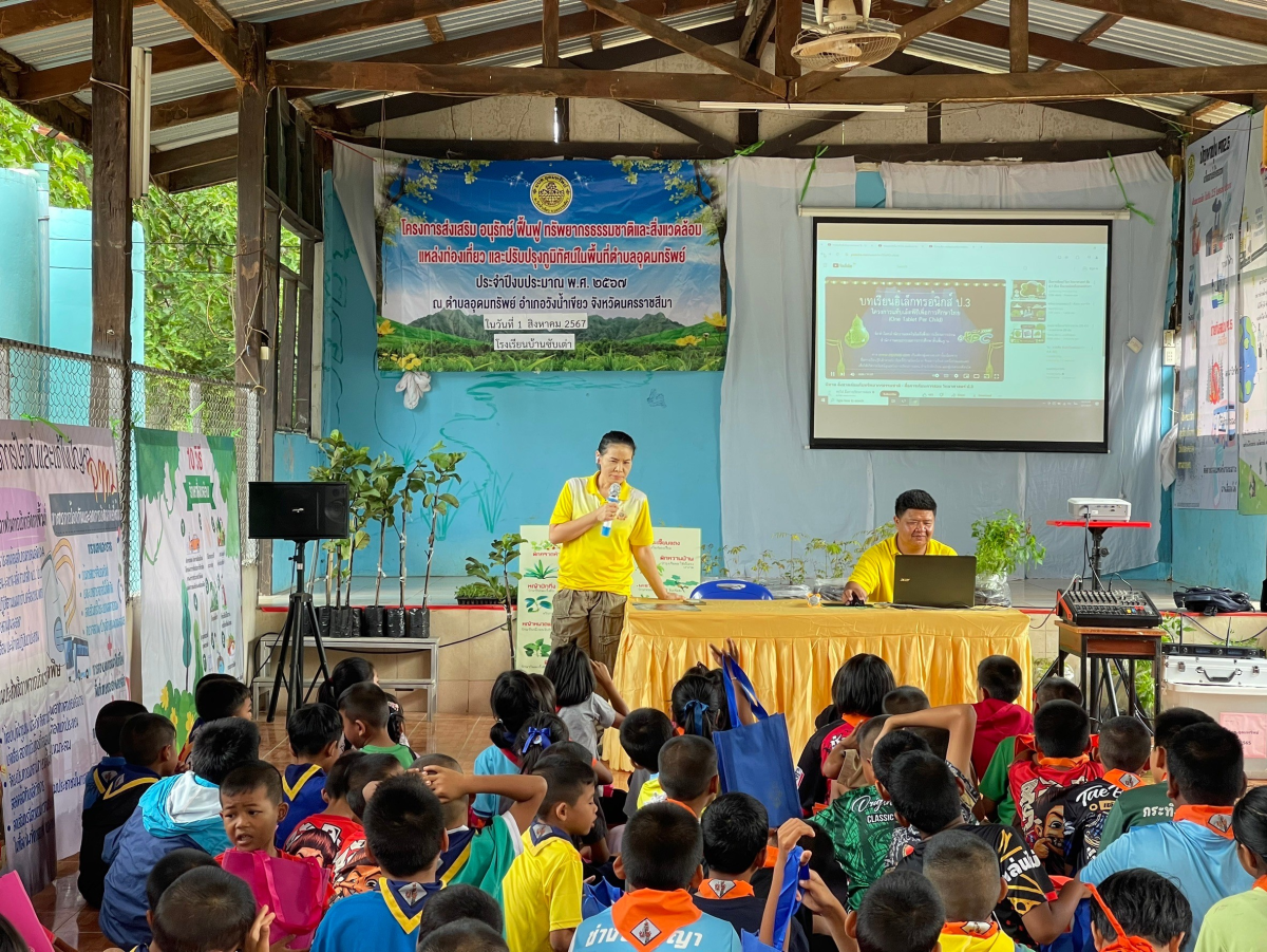 ประธานเปิดและร่วมกิจกรรมในโครงการส่งเสริม อนุรักษ์ ฟื้นฟูทรัพยากรธรรมชาติและสิ่งเเวดล้อม แหล่งท่องเที่ยว และปรับปรุงภูมิทัศน์ในพื้นที่ตำบลอุดมทรัพย์ ประจำปีงบประมาณ พ.ศ.2567 ณ โรงเรียนบ้านซับเต่า