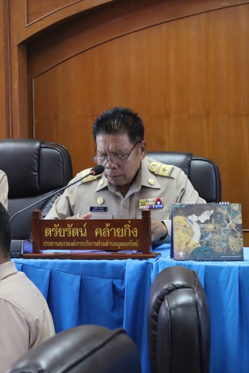 การประชุมสมาชิกสภาองค์การบริหารส่วนตำบลอุดมทรัพย์ สมัยสามัญ สมัยที่ 3 ครั้งที่ 1/2567