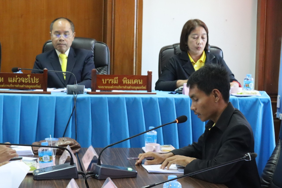 การประชุมสมาชิกสภาองค์การบริหารส่วนตำบลอุดมทรัพย์ สมัยสามัญ สมัยที่ 3 ครั้งที่ 2/2567