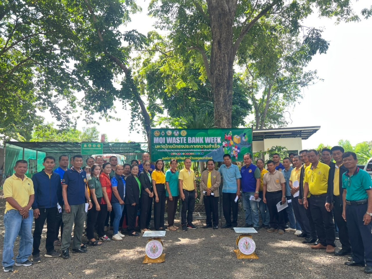 การประชุมซักซ้อมแนวทางการขับเคลื่อนธนาคารขยะ (Recyclable Waste Bank) วาระการประชุมประชาคมการขับเคลื่อนธนาคารขยะตำบลอุดมทรัพย์