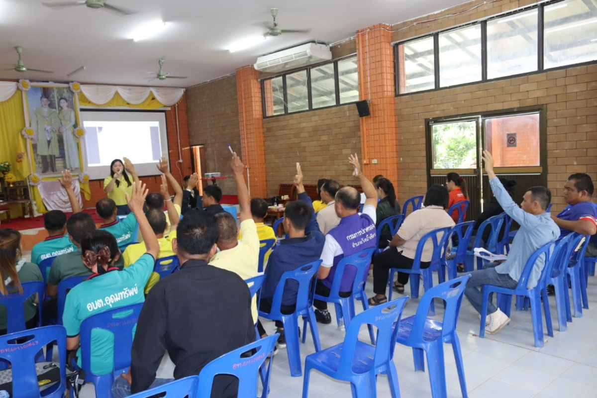 การประชุมซักซ้อมแนวทางการขับเคลื่อนธนาคารขยะ (Recyclable Waste Bank) วาระการประชุมประชาคมการขับเคลื่อนธนาคารขยะตำบลอุดมทรัพย์