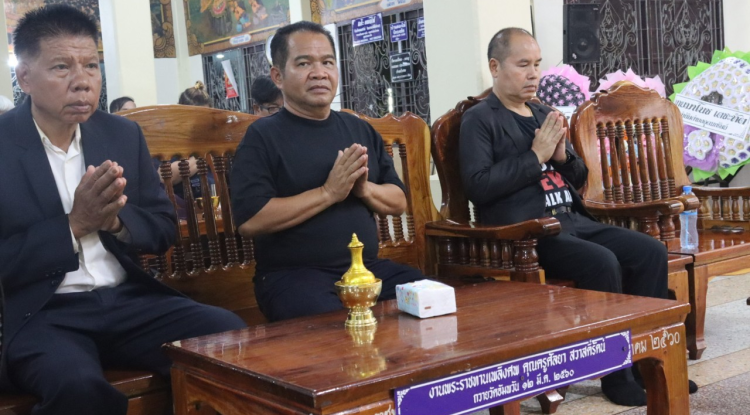  ร่วมงานบำเพ็ญกุศลศพ คุณแม่นกแก้ว เฮี้ยนชาศรี (มารดาของ น.ส.จิรชยา  เฮี้ยนชาศรี นักพัฒนาชุมชนองค์การบริหารส่วนตำบลอุดมทรัพย์) ณ ศาลาวัดอัมพวัน (จะโปะ) ตำบลเมืองปัก อำเภอปักธงชัย จังหวัดนครราชสีมา