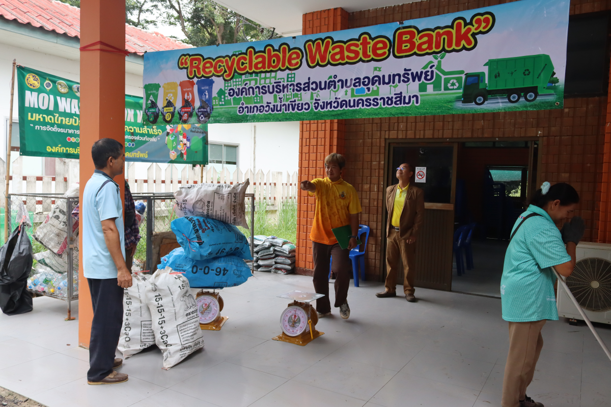 โครงการจัดตั้งธนาคารขยะ "Recyclable waste Bank"