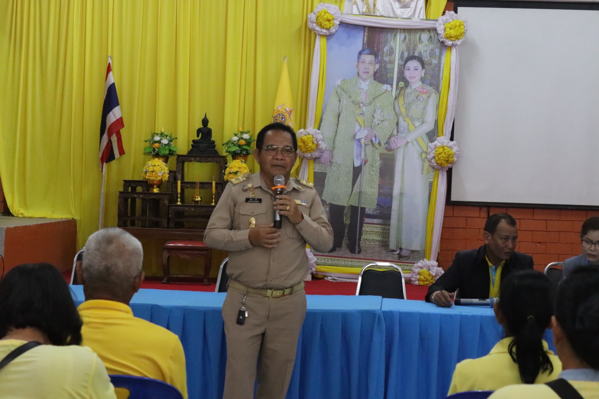 การประชุมเตรียมความพร้อมงานจัดการแข่งขันกีฬาตำบลอุดมทรัพย์ ครั้งที่ 41