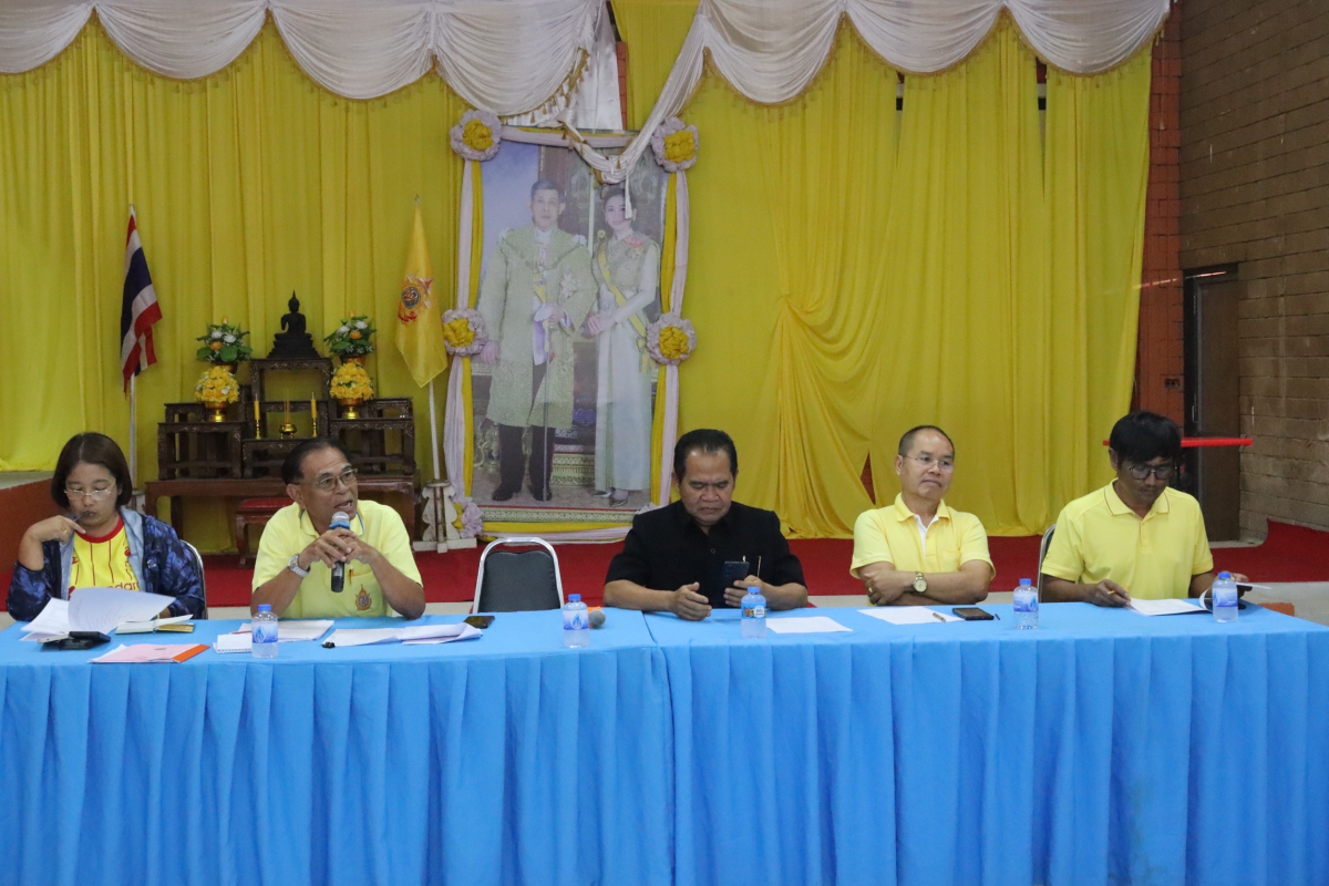 การประชุมเตรียมความพร้อมจัดการแข่งขันกีฬาตำบลอุดมทรัพย์ ครั้งที่ 41 