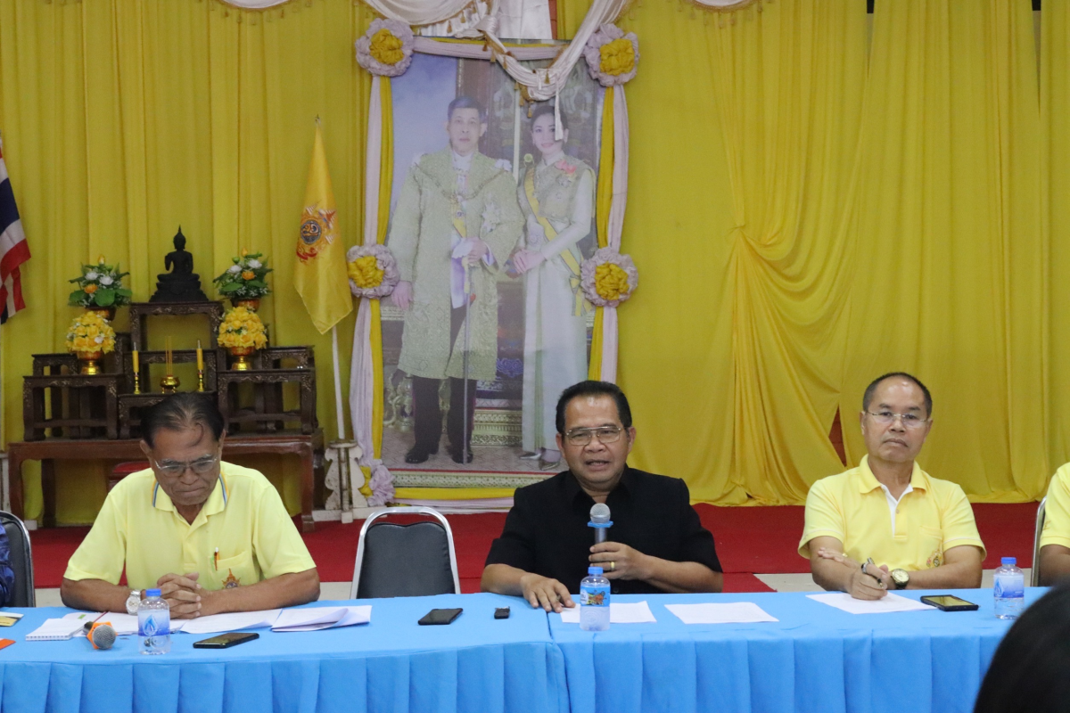 การประชุมเตรียมความพร้อมจัดการแข่งขันกีฬาตำบลอุดมทรัพย์ ครั้งที่ 41 