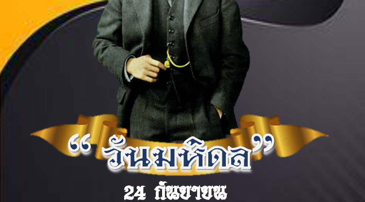 วารสารประชาสัมพันธ์ ประจำเดือน กันยายน 2567