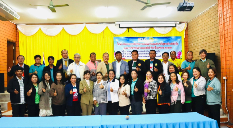 โครงการกิจกรรมการบริหารจัดการและพัฒนากองทุนหลักประกันสุขภาพในระดับท้องถิ่น องค์การบริหารส่วนตำบลอุดมทรัพย์ ประจำปีงบประมาณ พ.ศ.2568