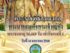 วารสารประชาสัมพันธ์ ประจำเดือนมกราคม 2568