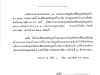 ประชาสัมพันธ์ ประกาศองค์การบริหารส่วนตำบลอุดมทรัพย์  เรื่อง ราคาประเมินทุนทรัพย์ของที่ดินและสิ่งปลูกสร้าง อัตราภาษีที่จัดเก้บ และรายละเอียดอื่นที่จำเป็นในการจัดเก็บภาษี ประจำปี 2568