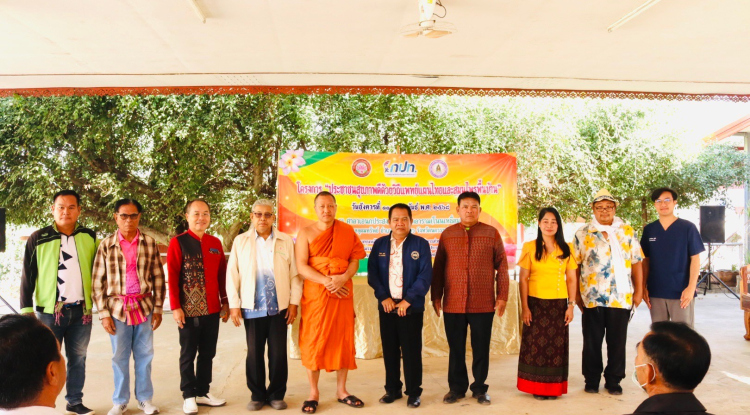 โครงการประชาชนสุขภาพดีด้วยวิถีแพทย์แผนไทยและสมุนไพรพื้นบ้าน