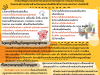 ประชาสัมพันธ์ เรื่อง การขอรับใบอนุญาตประกอบกิจการที่เป็นอันตรายต่อสุขภาพ หรือ ขอต่อใบอนุญาตประกอบกิจการที่เป็นอันตรายต่อสุขภาพในพื้นที่ตำบลอุดมทรัพย์