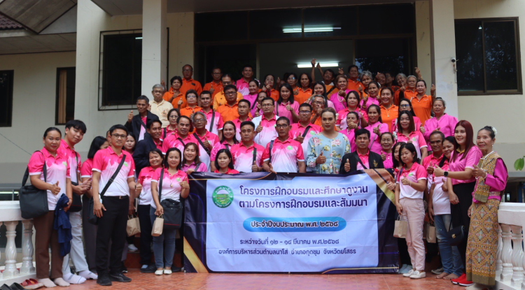  ต้อนรับคณะศึกษาดูงานจากโรงเรียนผู้สูงอายุ องค์การบริหารส่วนตำบลนาโส่ อ.กุดชุม จ.ยโสธร