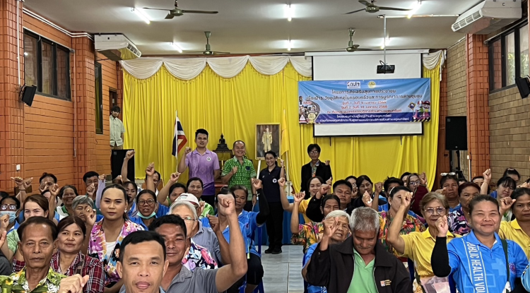 โครงการส่งเสริมสุขภาพประชาชนเพื่อเฝ้าระวังอุบัติเหตุในครอบครัวและการบูรณาการด่านชุมชน รุ่นที่ 1 