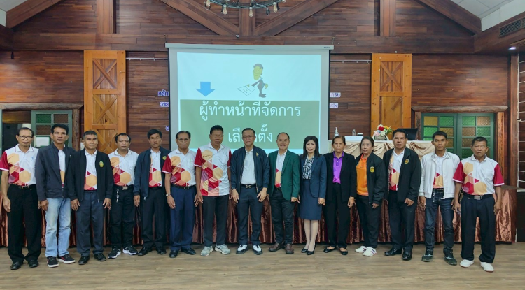 อบรมหลักสูตรการเตรียมความพร้อมก่อนครบวาระในการเลือกตั้ง องค์กรปกครองส่วนท้องถิ่น