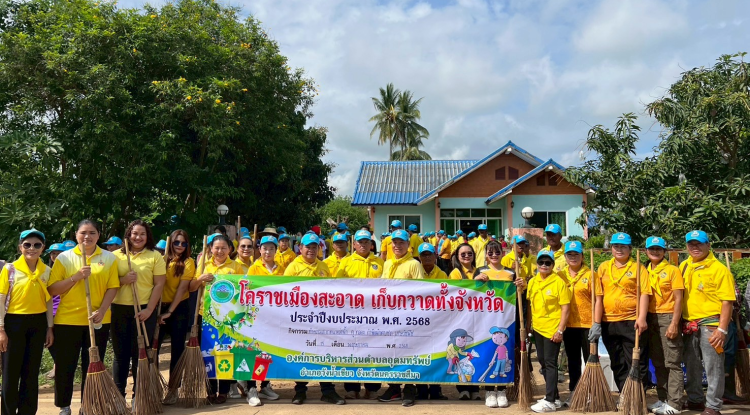 โครงการโคราชเมืองสะอาด เก็บกวาดทั้งจังหวัด ประจำปีงบประมาณ พ.ศ.2568  