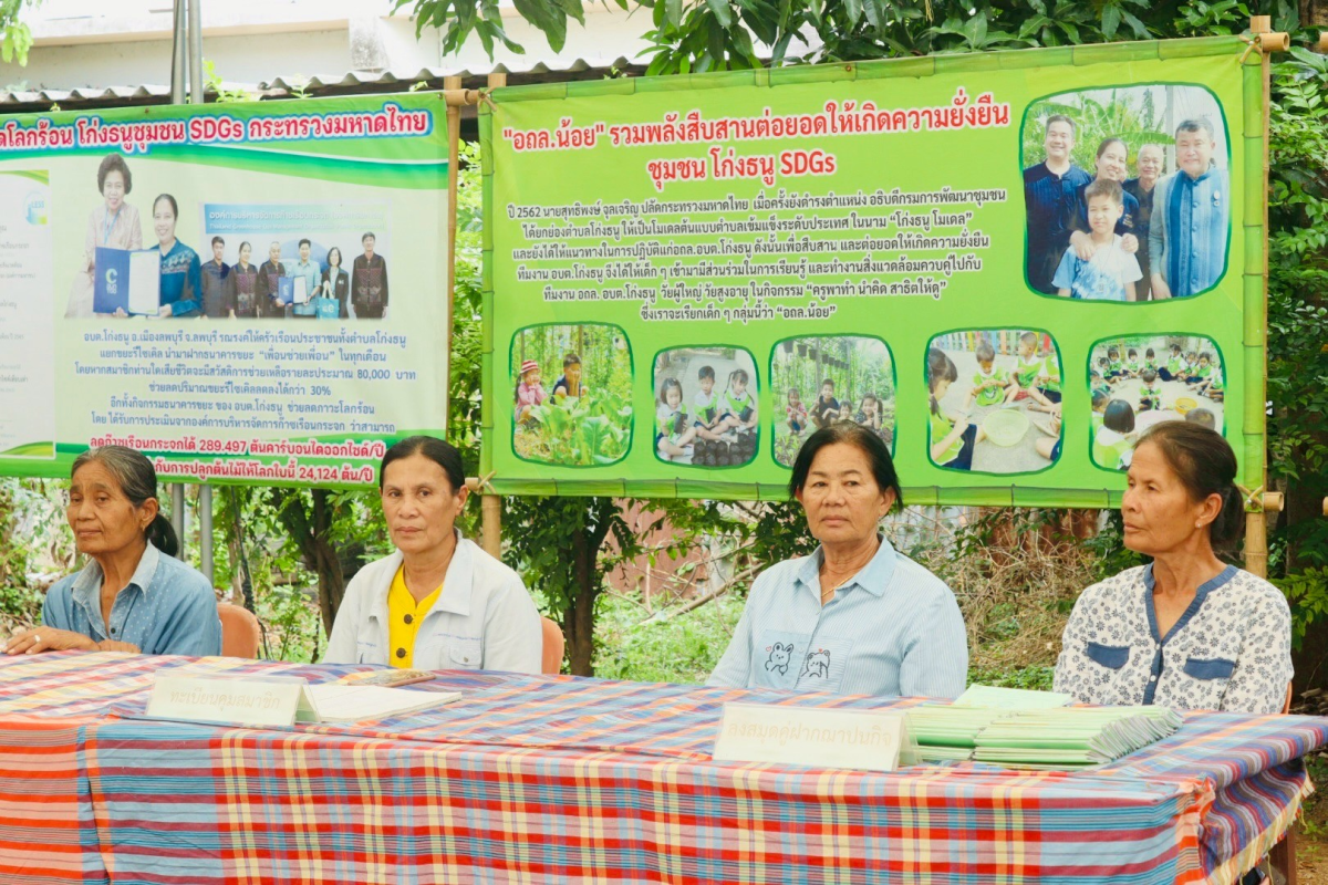 โครงการพัฒนาศักยภาพ_ผู้บริหาร สมาชิกสภาอบต.พนักงานส่วนตำบล และพนักงานจ้างองค์การบริหารส่วนตำบลอุดทรัพย์ ประจำปีงบประมาณ พ.ศ.2568 