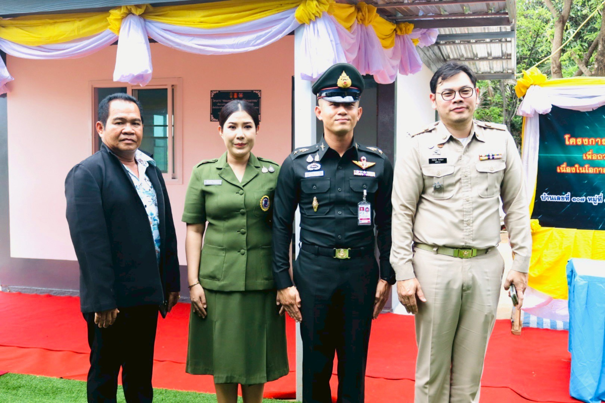 พิธีมอบบ้านตามโครงการ "ซ่อมแซมบ้านให้ทหารที่มีฐานะยากจน"
