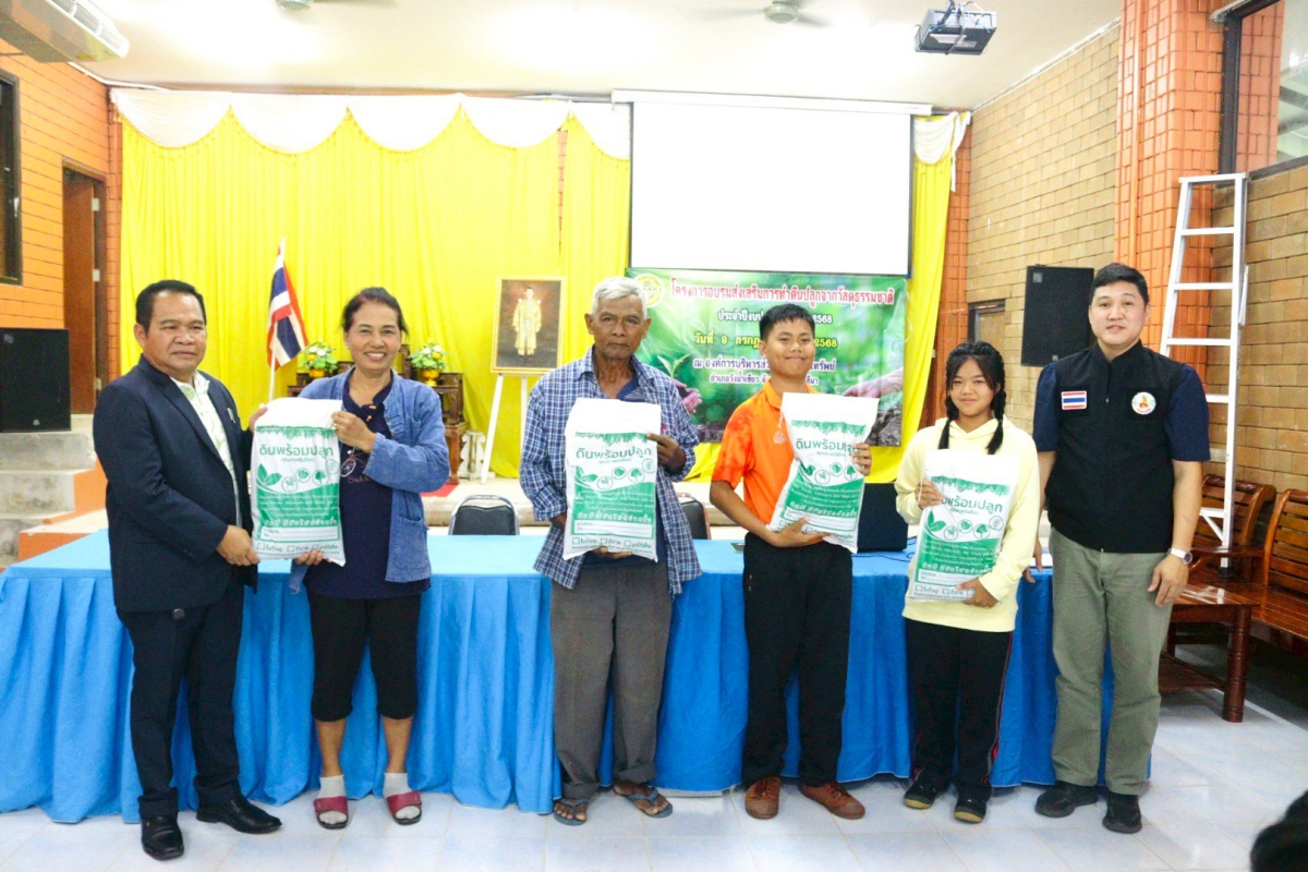 โครงการอบรมส่งเสริมการทำดินปลูกจากวัสดุธรรมชาติ ประจำปีงบประมาณ พ.ศ.2568