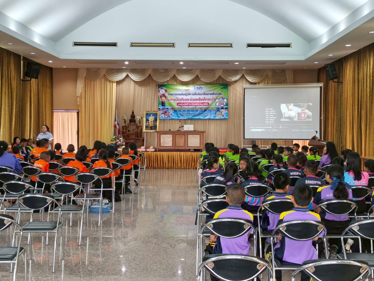 โครงการอบรมเชิงปฏิบัติการเพื่อพัฒนาศักยภาพเด็กนักเรียน ในการป้องกันและช่วยเหลือเด็กจมน้ำ ประจำปีงบประมาณ 2568 