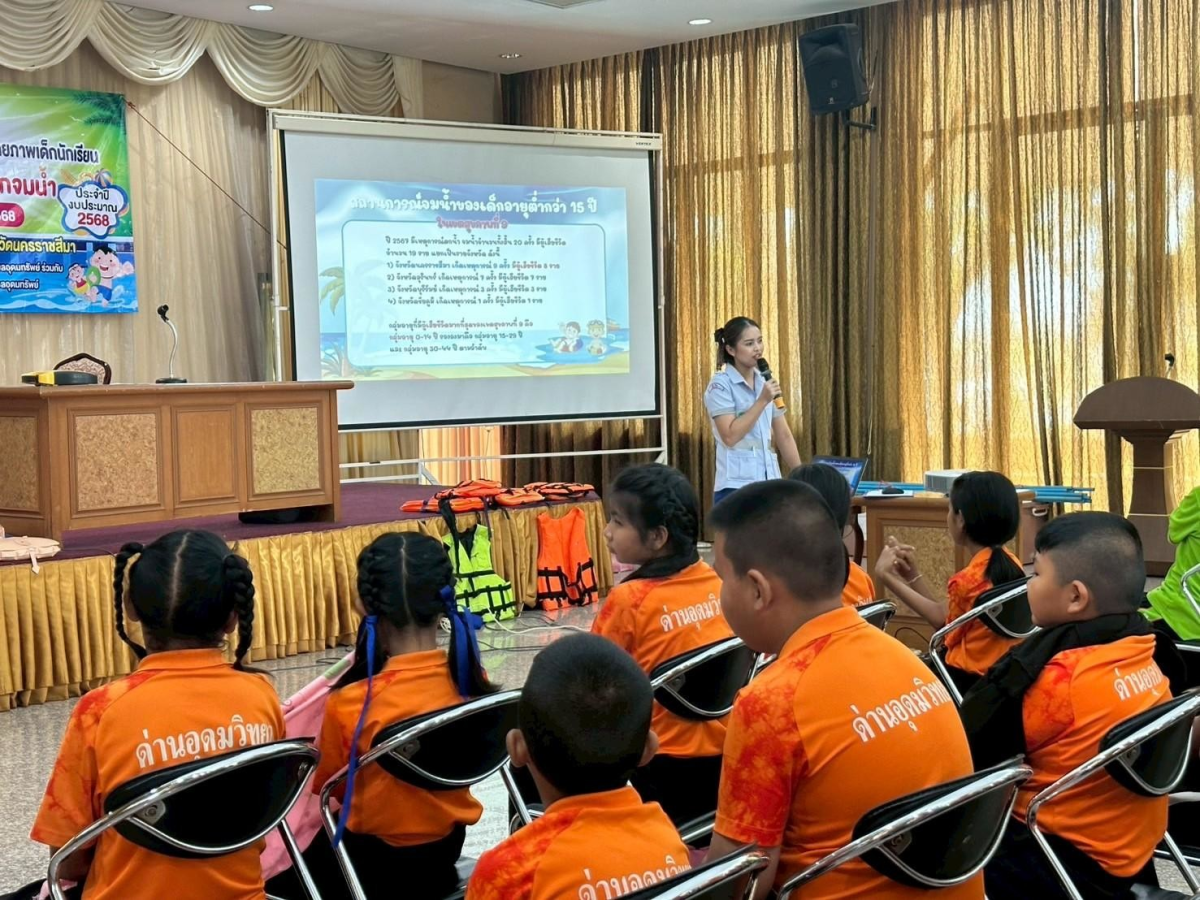 โครงการอบรมเชิงปฏิบัติการเพื่อพัฒนาศักยภาพเด็กนักเรียน ในการป้องกันและช่วยเหลือเด็กจมน้ำ ประจำปีงบประมาณ 2568 