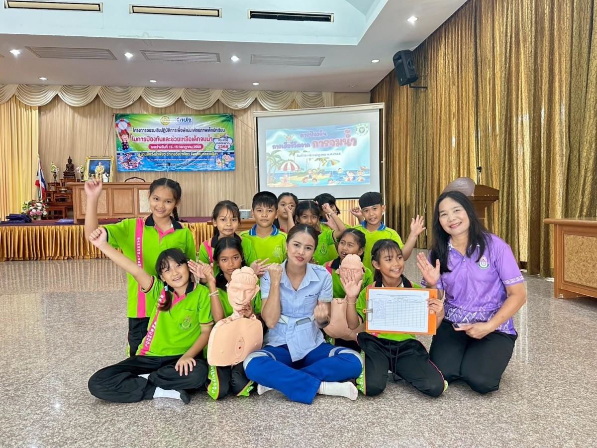 โครงการอบรมเชิงปฏิบัติการเพื่อพัฒนาศักยภาพเด็กนักเรียน ในการป้องกันและช่วยเหลือเด็กจมน้ำ ประจำปีงบประมาณ 2568 