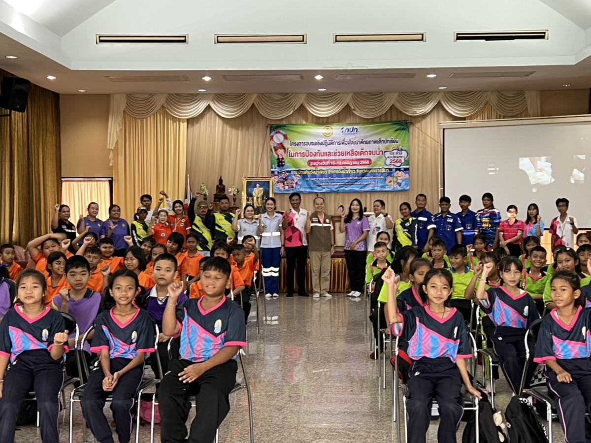 โครงการอบรมเชิงปฏิบัติการเพื่อพัฒนาศักยภาพเด็กนักเรียน ในการป้องกันและช่วยเหลือเด็กจมน้ำ ประจำปีงบประมาณ 2568 