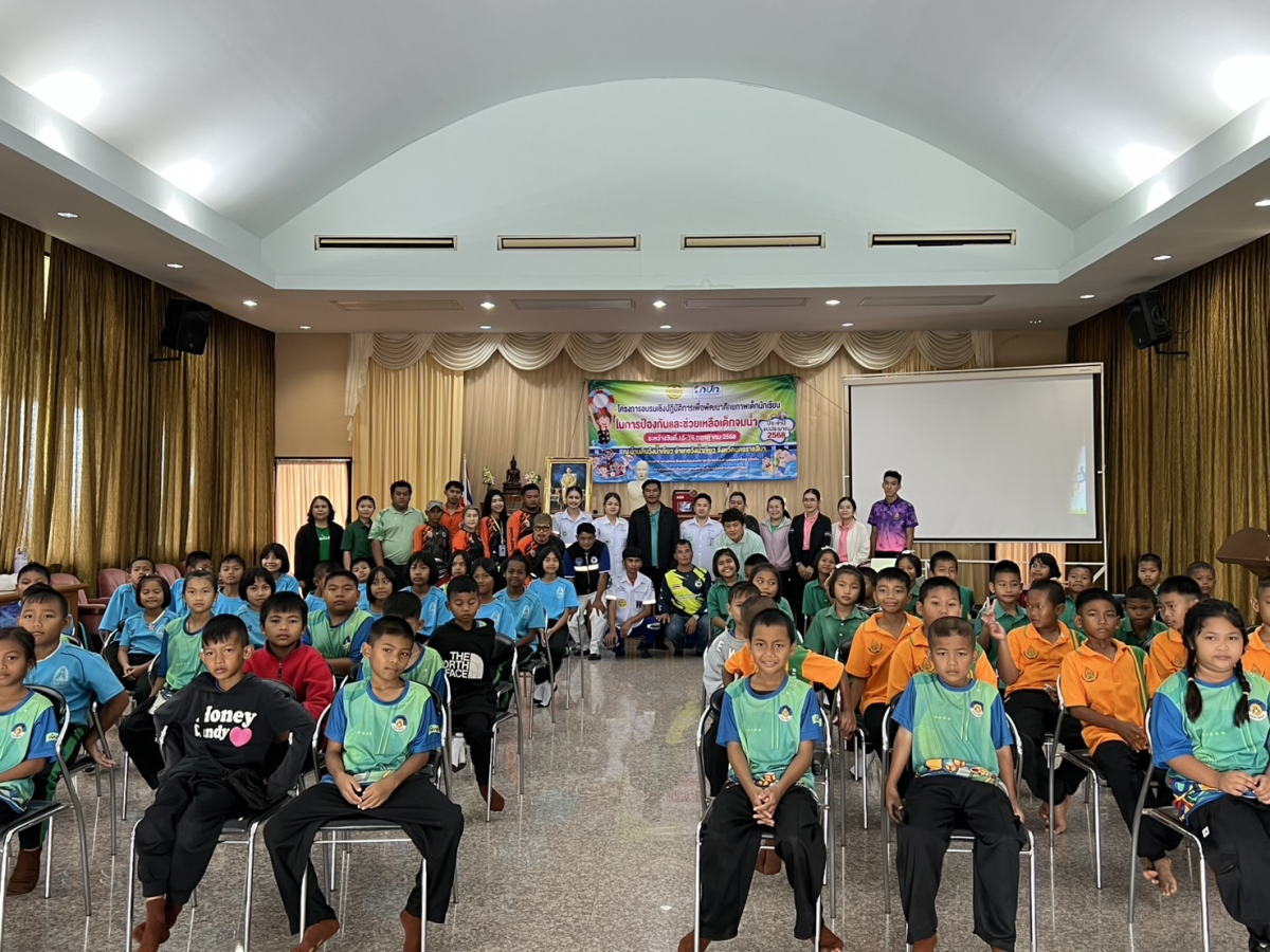 โครงการอบรมเชิงปฏิบัติการเพื่อพัฒนาศักยภาพเด็กนักเรียน ในการป้องกันและช่วยเหลือเด็กจมน้ำ ประจำปีงบประมาณ 2568 